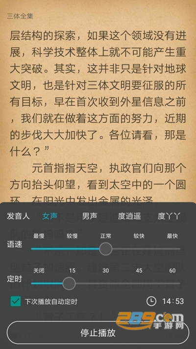 猫豆阅读电子书阅读工具v1.0.1 安卓版