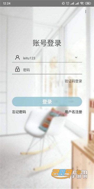 博思智控家居智能控制appv2.6.0