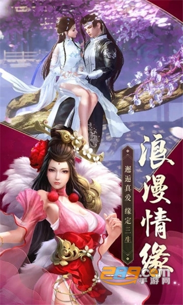 轩辕剑风凌天下兑换码v1.0.0破解版