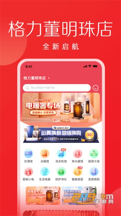 格力董明珠店下载官方正版appv3.0.0官方版