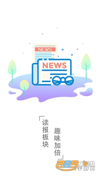 云上北屯资讯新闻appv1.1