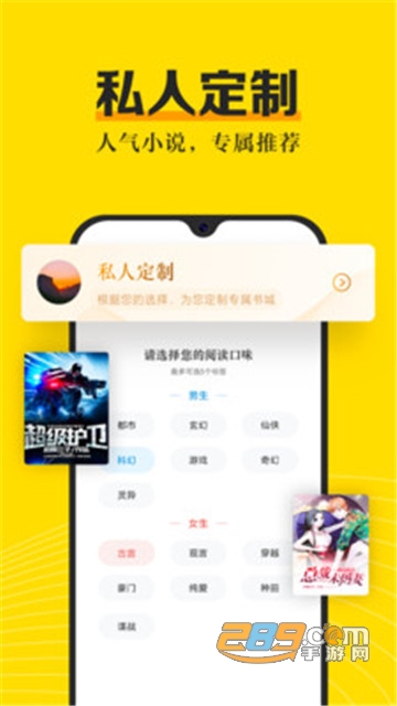 天眼小说免费版(暂未上线)v1.0安卓版