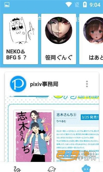 PixShaft直连版v5.0.6安卓版