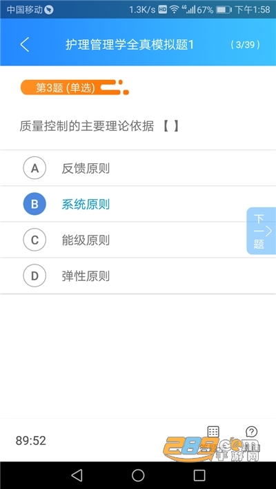 陕西微学在线技能培训平台