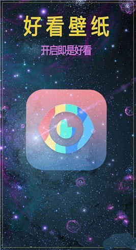 好看壁纸APP
