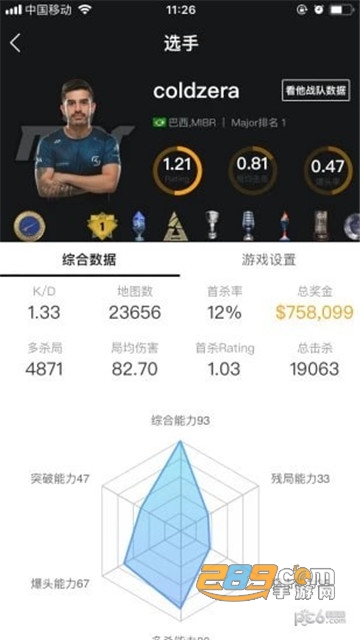 5EPlay对战平台安卓手机版
