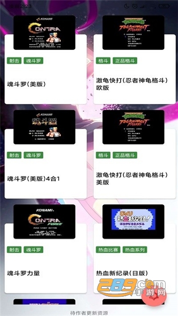 JQ街机手游盒子v2.0