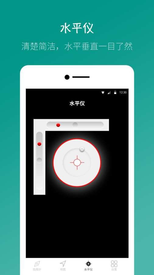 桔子指南针APP