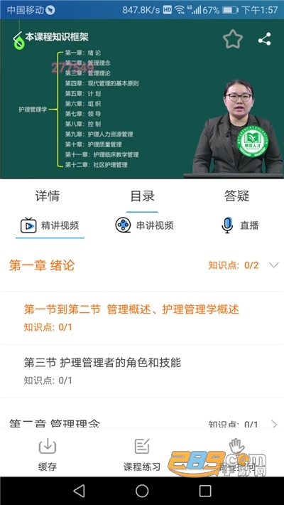 陕西微学在线技能培训平台v2.2.97安卓版