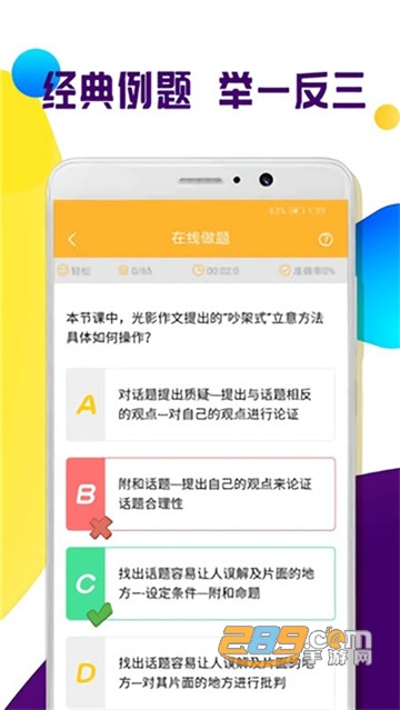 快对作业答案搜索appv6.88.0 安卓最新版