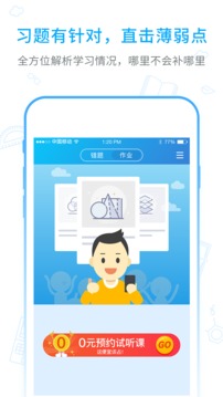 海风智学中心APP