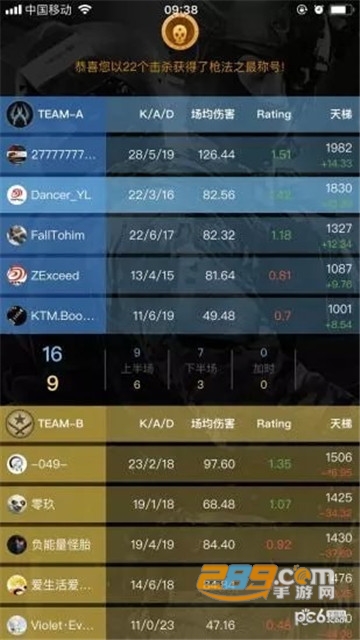 5EPlay对战平台安卓手机版v7.0.5安卓版