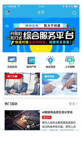 神州云创APP