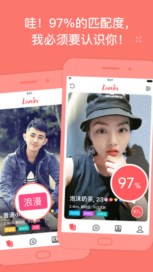 loveInAPP