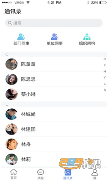 云创协同企业管理appv1.0.2