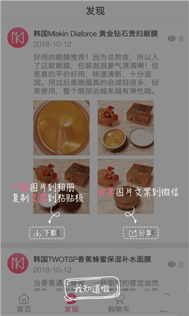 聚美到家APP