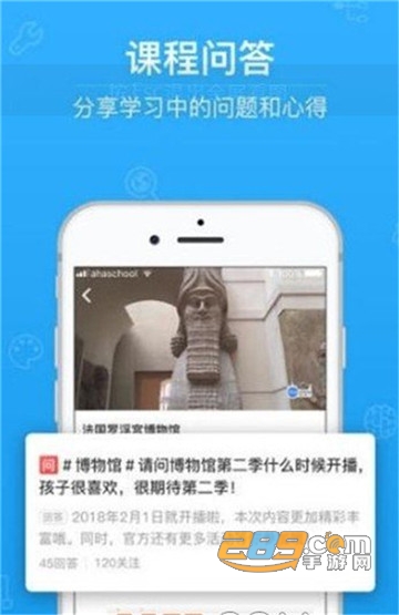 青骄第二课堂app1.0.0