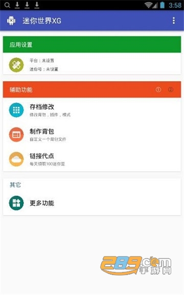迷你世界XG破解版九游免激活码v1.0.0安卓版