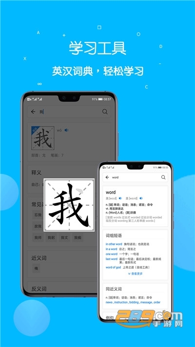 课本点读通免费破解版v1.0.2最新版