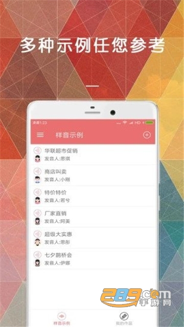 微信变声器免费版v1.0.1