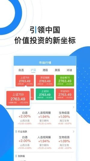 证券日报APP