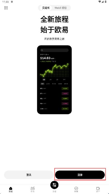 ETH币交易所app下载官方手机版本