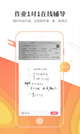 作业101APP