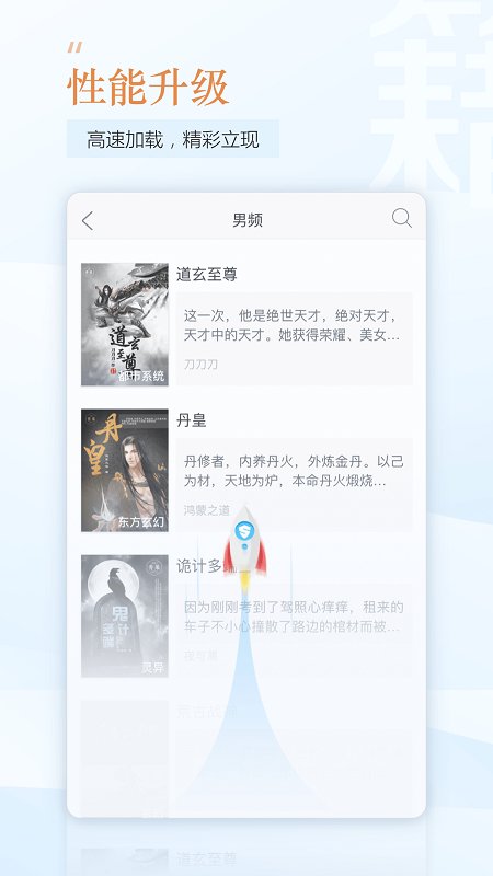 趣追书APP