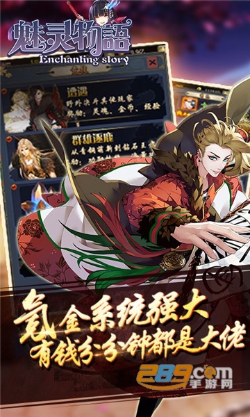 魅灵物语海量变态特权版