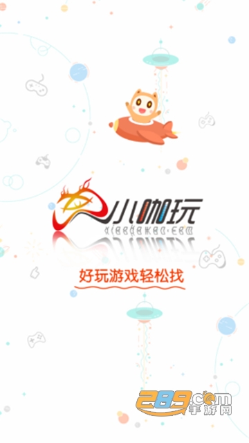 小咖玩游戏盒子app