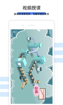 初中数学APP