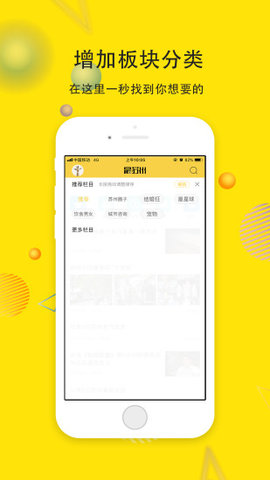 最苏州APP