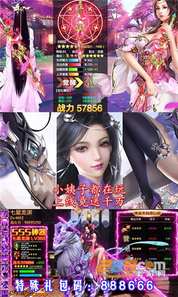沧海盛世破解版v1.0安卓版