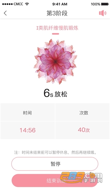 Dearcare孕妇助手appv1.0