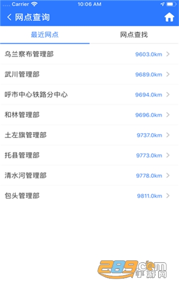呼和浩特公积金客户端1.0.2