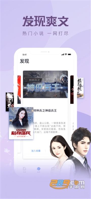 复阅速更小说免费app