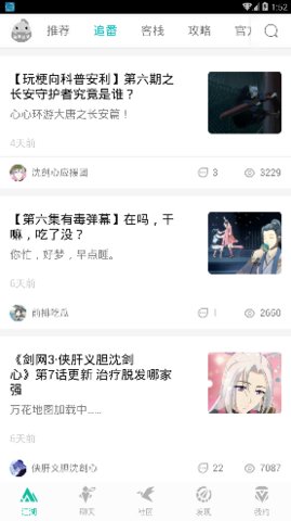 江湖DailyAPP