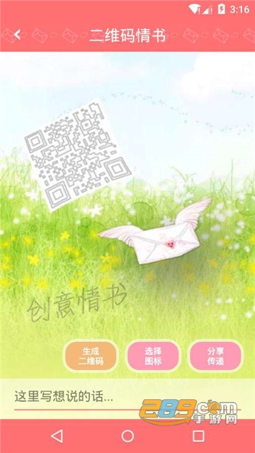 情书大全情书范文appv2.49