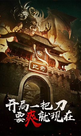 蓝月赤刀无限金币破解版
