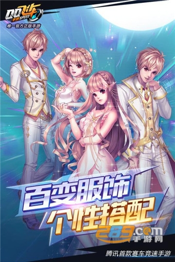 qq飞车手游极速98K小橘子无限喷辅助免root版