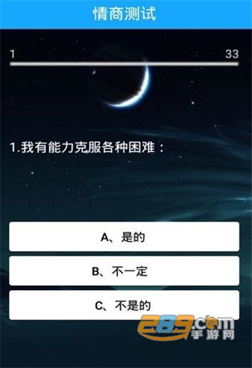 情商智商助手检测工具