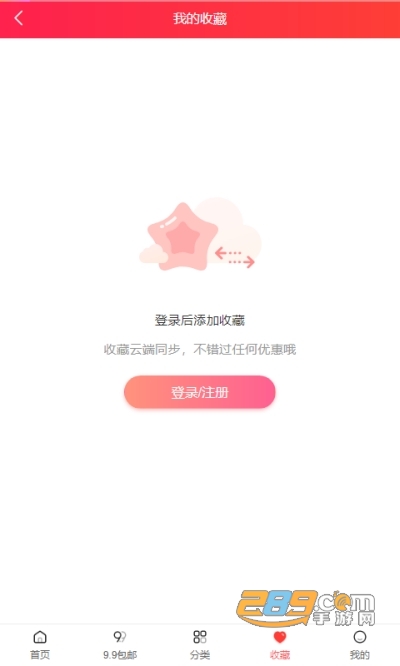 恐龙有帮优惠购物平台v1.0.1安卓版