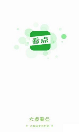 大家看点APP
