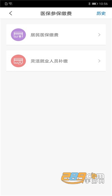 沈阳智慧医保app官方最新版v3.0.0官方安卓版
