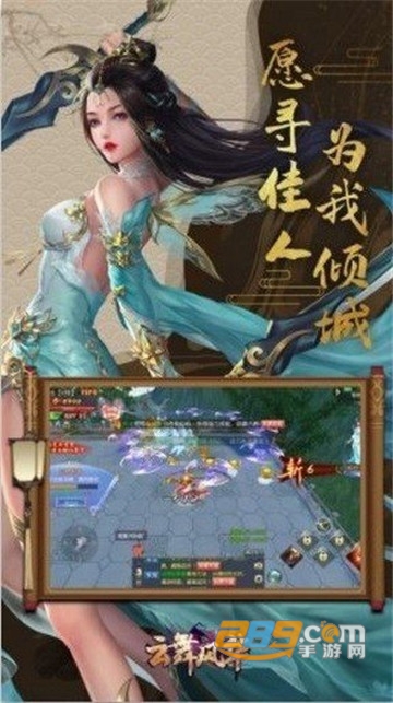 云舞风华破解版