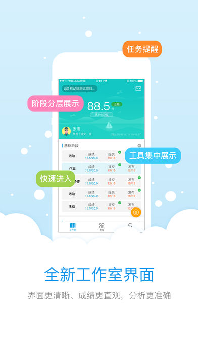教师学习平台APP