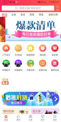 蜜桃星球APP