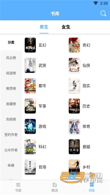 快搜小说大全去广告破解版v8.1防更新