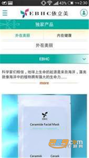 依立美CN健康美容appv0.1.60