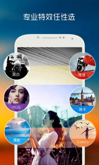 滤镜格子APP